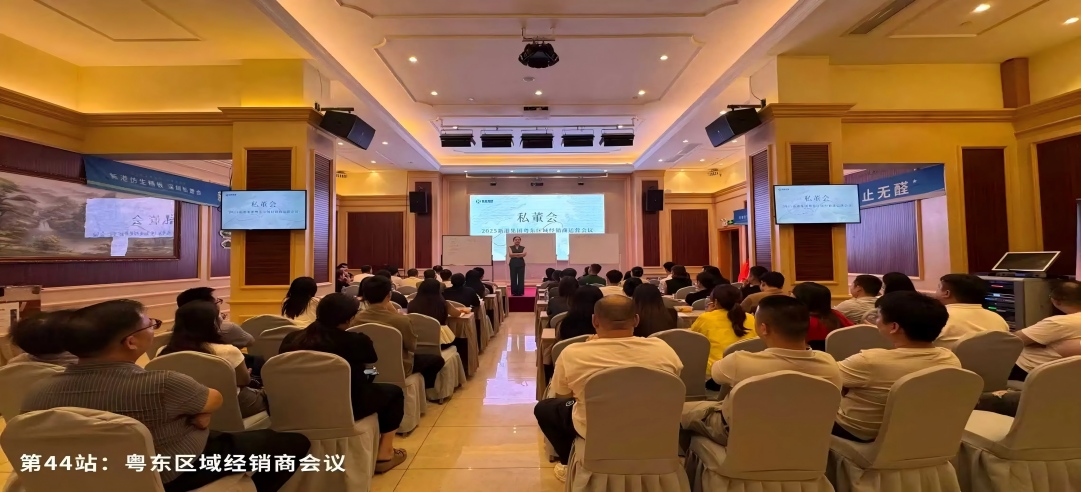 8月賦能風(fēng)暴！新港多維賦能激活全國(guó)經(jīng)銷(xiāo)商增長(zhǎng)新動(dòng)能